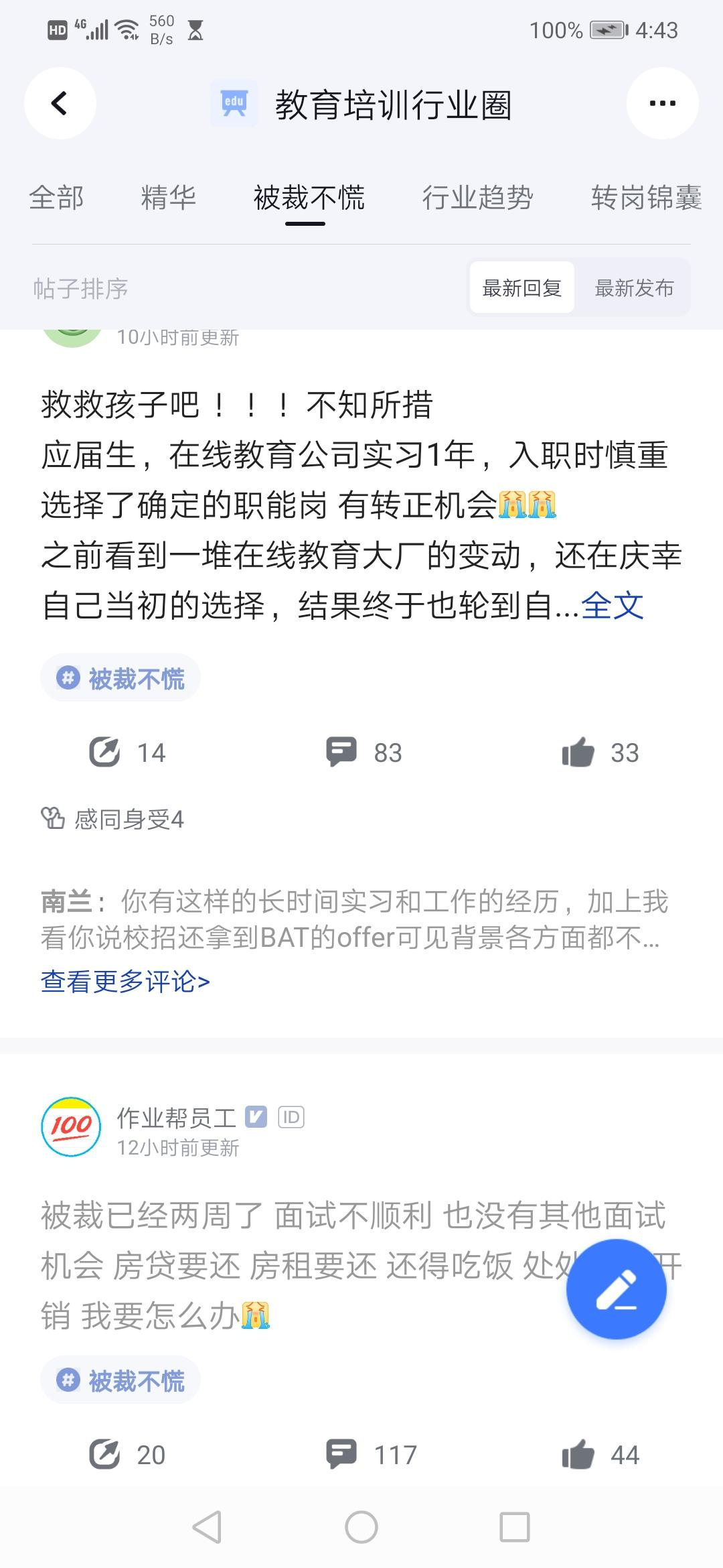 开云官方网站：在线教育暑期无战事(图2)