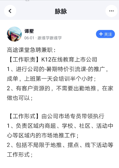 开云官方网站：在线教育暑期无战事(图3)