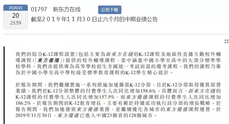 开云官方网站：在线教育市场：宏观虚胖微观焦虑(图8)