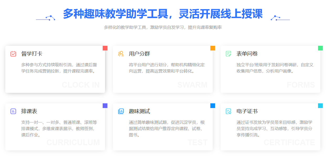 开云官方网站：网上在线教育平台_在线(图6)