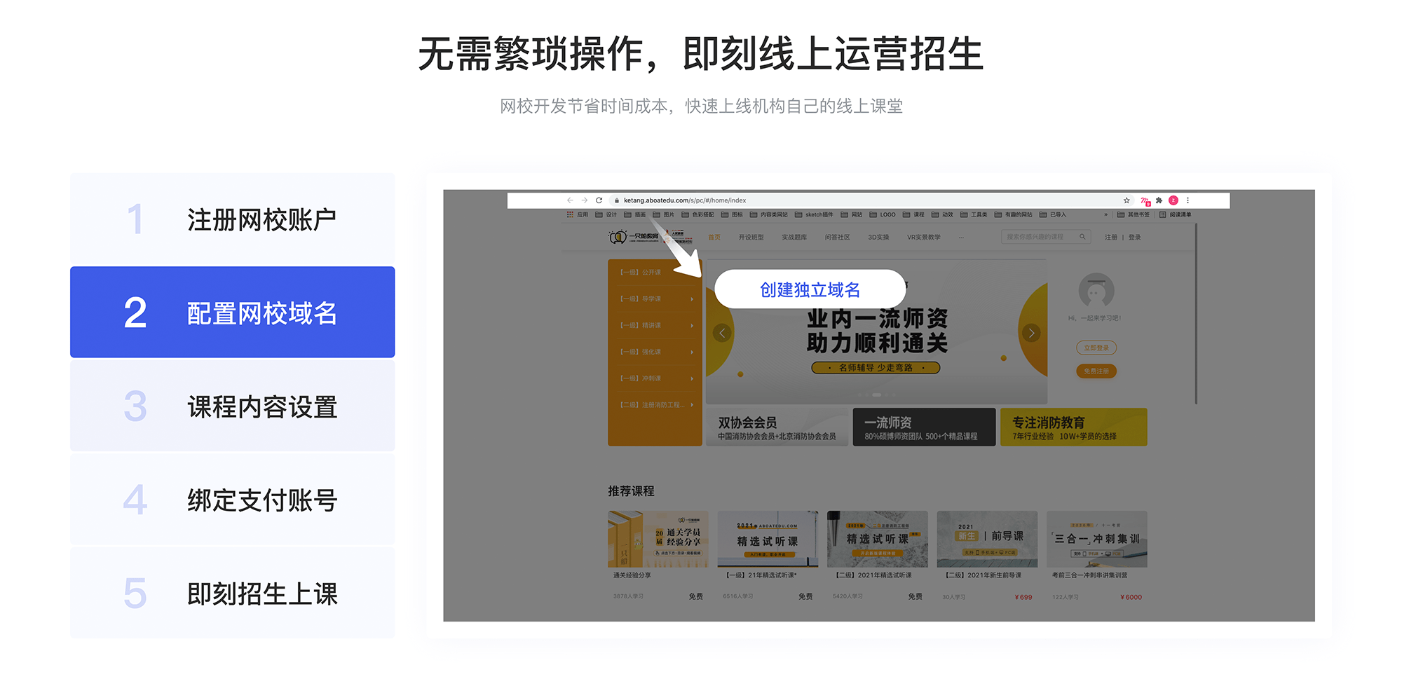 开云官方网站：网络教学平台_适合机构在线教学的平台有哪些？(图2)