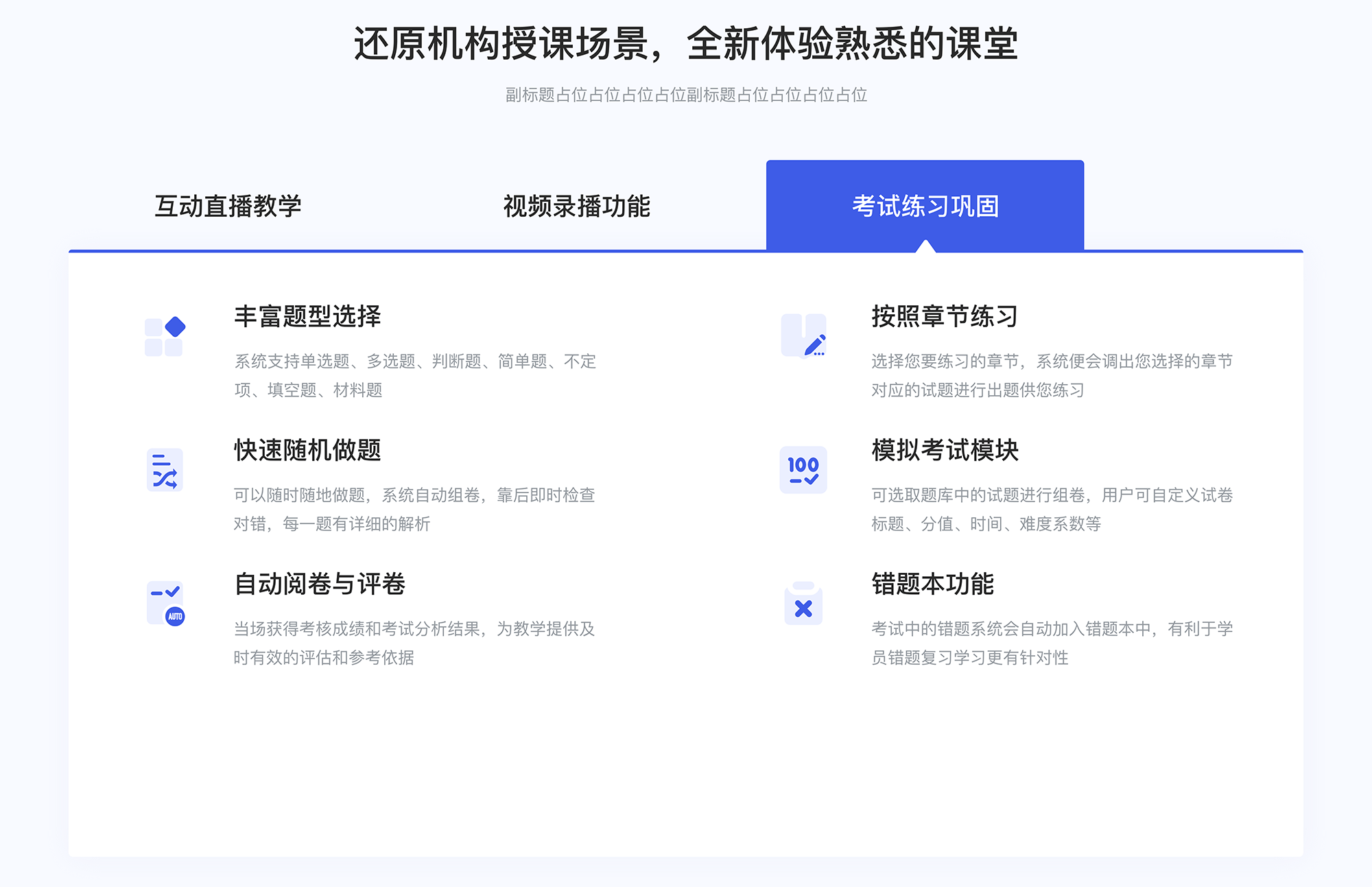 开云官方网站：网络教学平台_适合机构在线教学的平台有哪些？(图4)