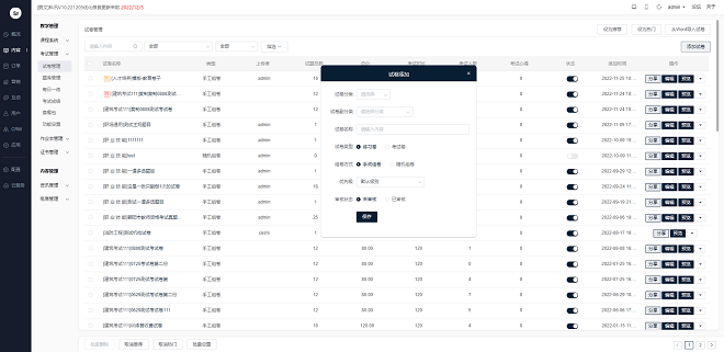 开云官方网站：在线教育平台_在线教育所需教学功能开发(图3)