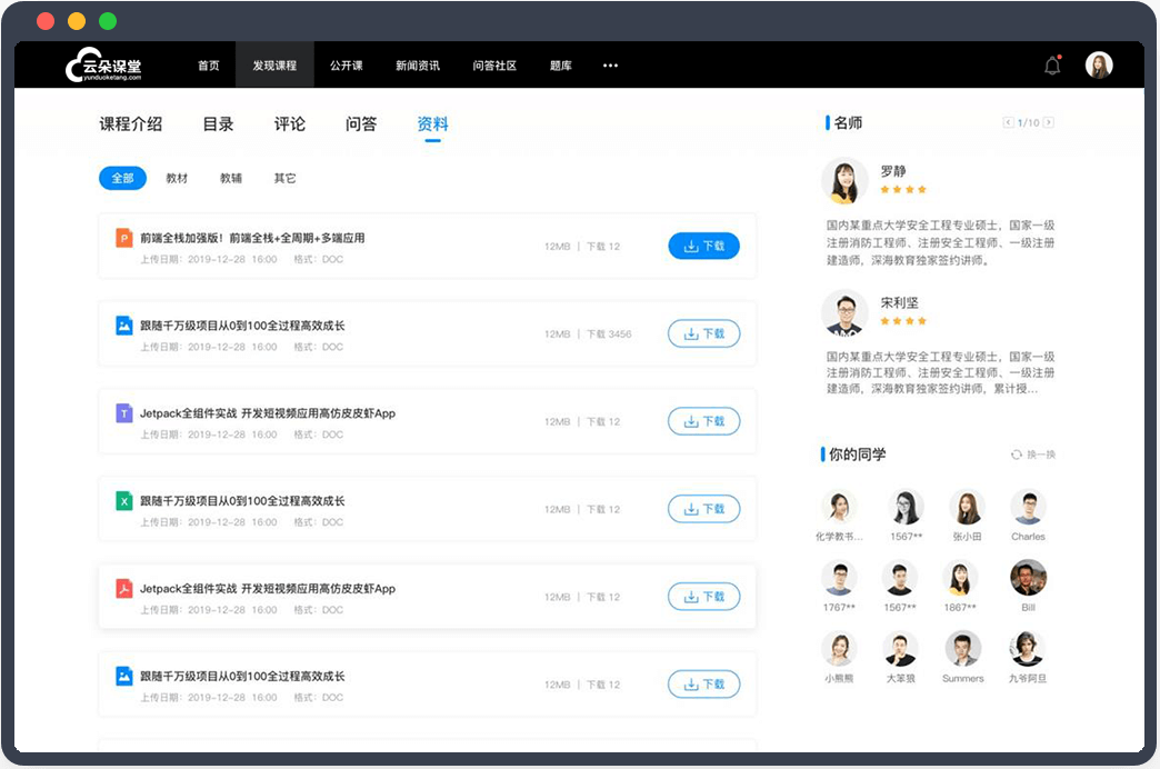 开云官方网站：在线教育的网校平台(图4)